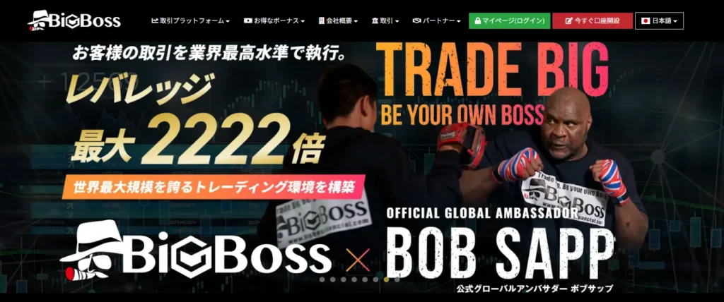 bigbossの公式サイト