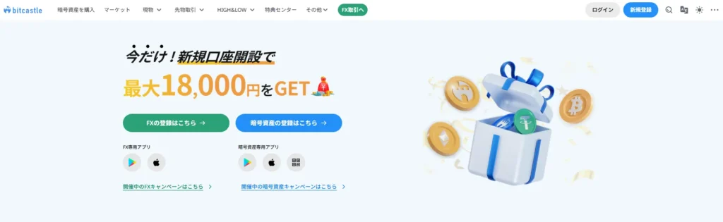 bitcastleの公式サイト