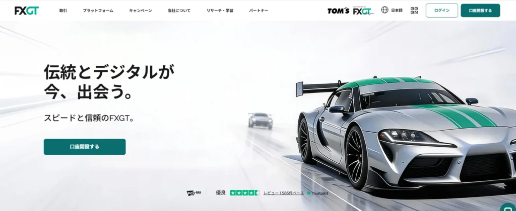 fxgtの公式サイト