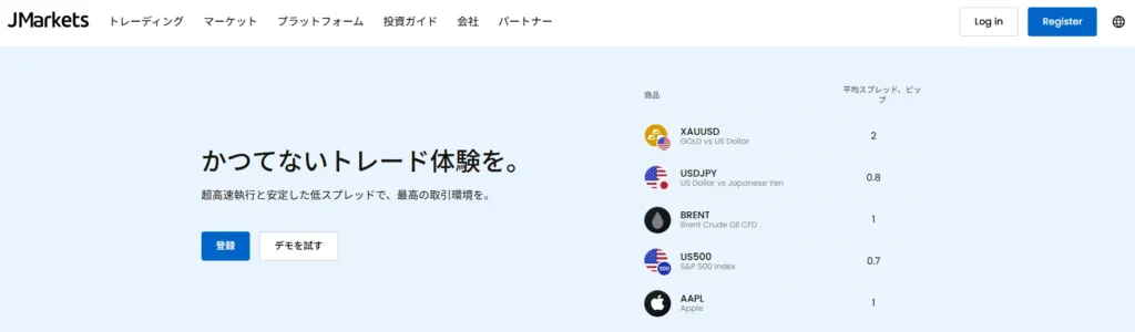 jmarketsの公式サイト