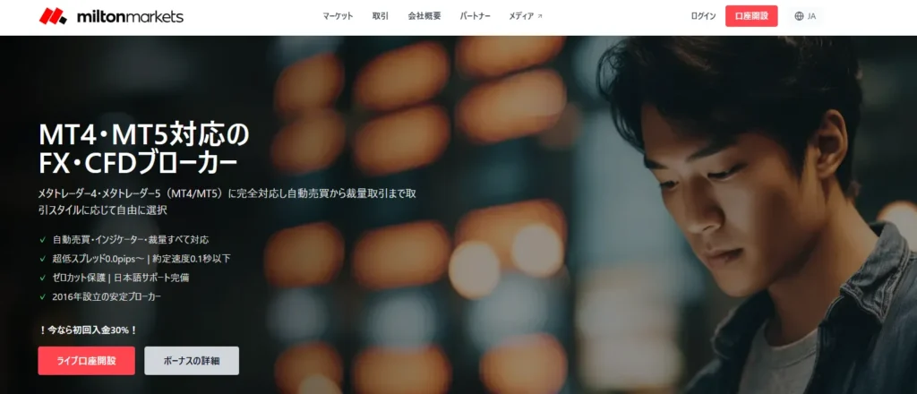 milton marketsの公式サイト