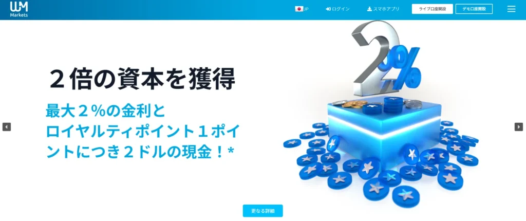 wm marketsの公式サイト